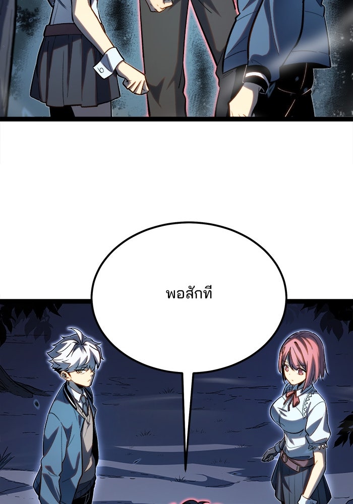 ผู้ปลุกพลังไร้ขีดจำกัด - หน้า 49