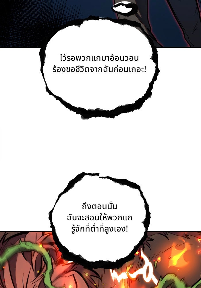 ผู้ปลุกพลังไร้ขีดจำกัด - หน้า 5