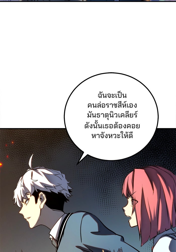 ผู้ปลุกพลังไร้ขีดจำกัด - หน้า 7