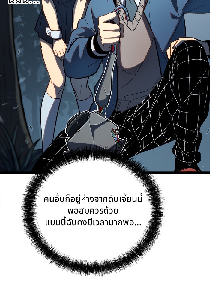 ผู้ปลุกพลังไร้ขีดจำกัด - หน้า 70