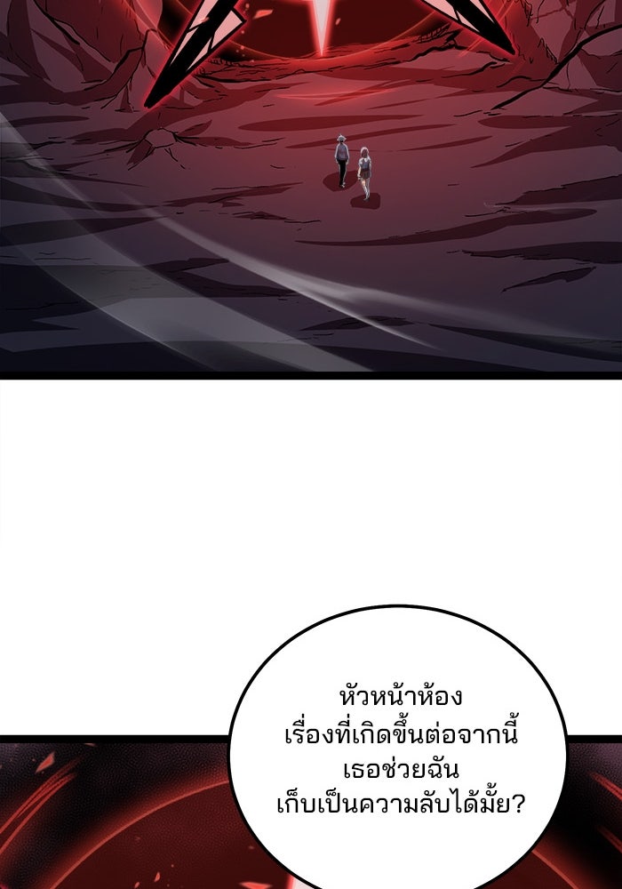 ผู้ปลุกพลังไร้ขีดจำกัด - หน้า 75