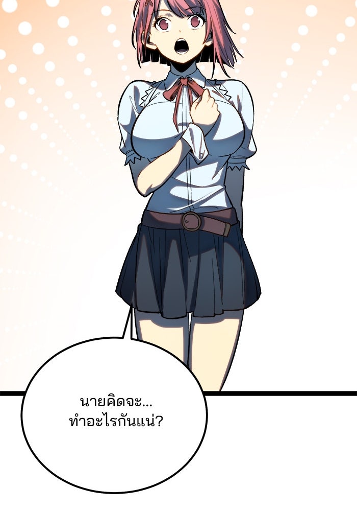 ผู้ปลุกพลังไร้ขีดจำกัด - หน้า 78
