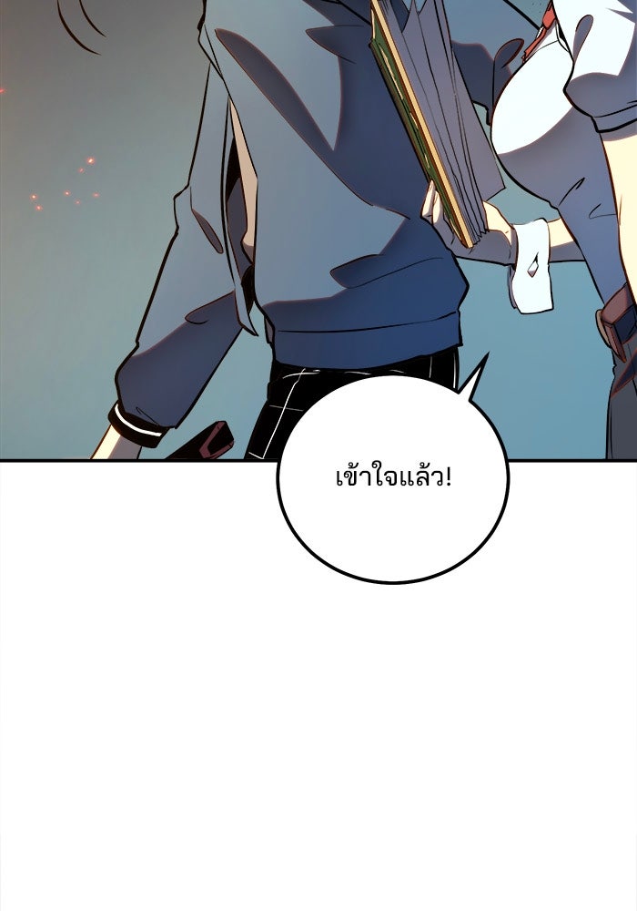 ผู้ปลุกพลังไร้ขีดจำกัด - หน้า 8