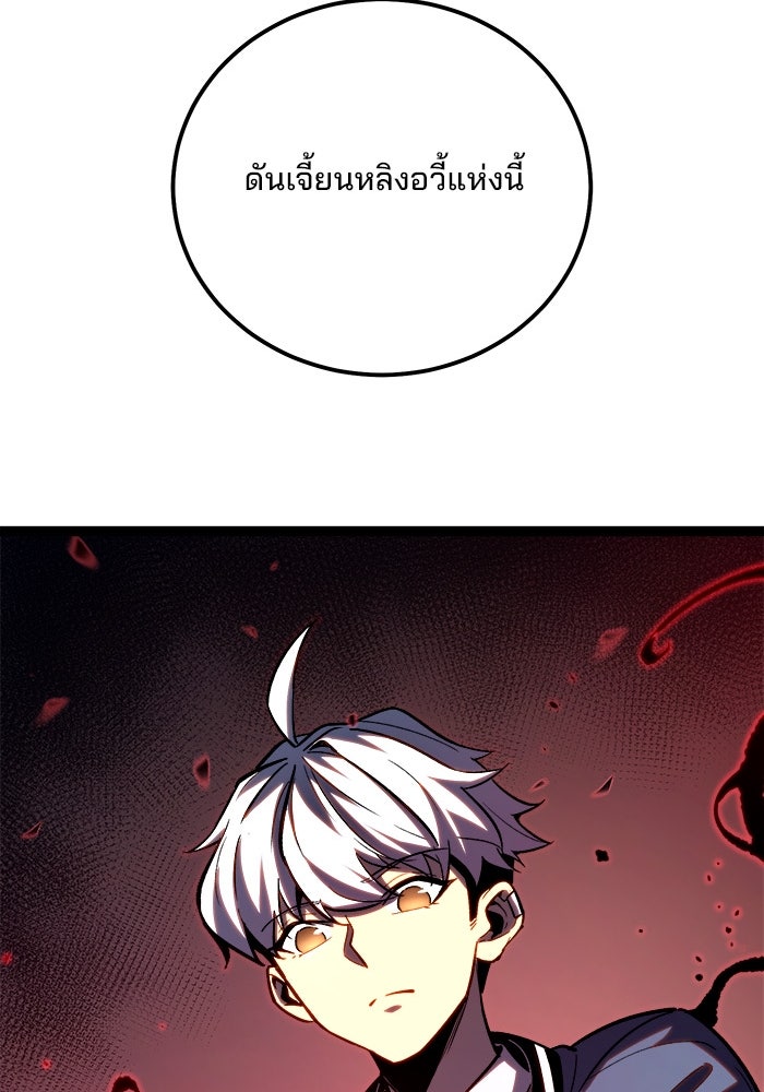 ผู้ปลุกพลังไร้ขีดจำกัด - หน้า 84