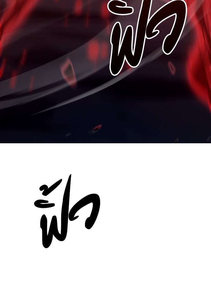 ผู้ปลุกพลังไร้ขีดจำกัด - หน้า 90