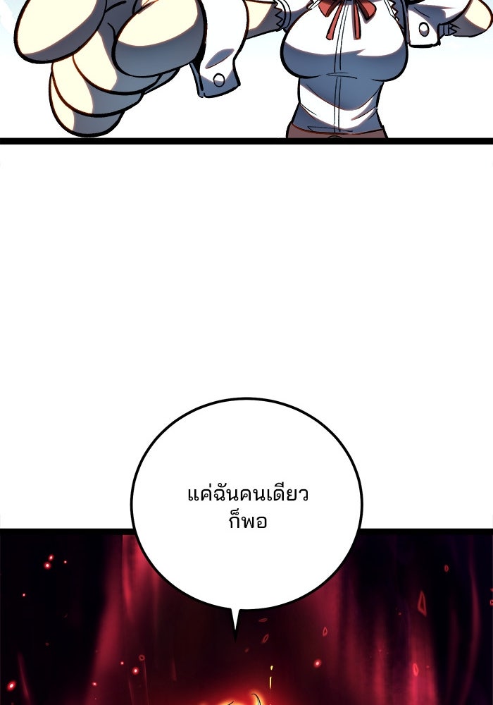 ผู้ปลุกพลังไร้ขีดจำกัด - หน้า 98