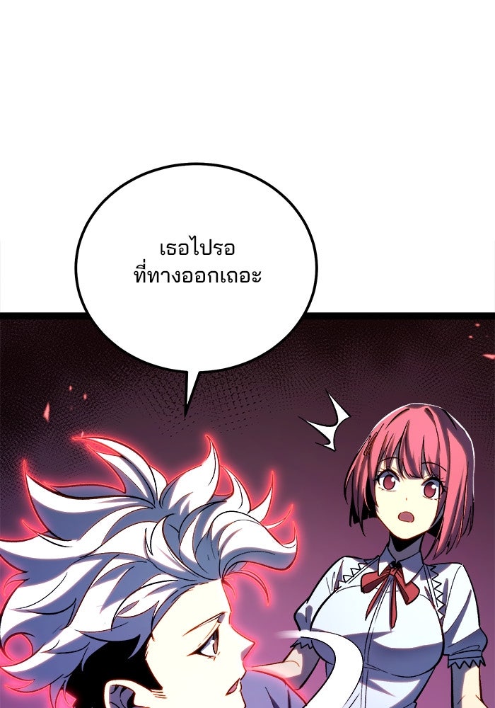 ผู้ปลุกพลังไร้ขีดจำกัด - หน้า 1