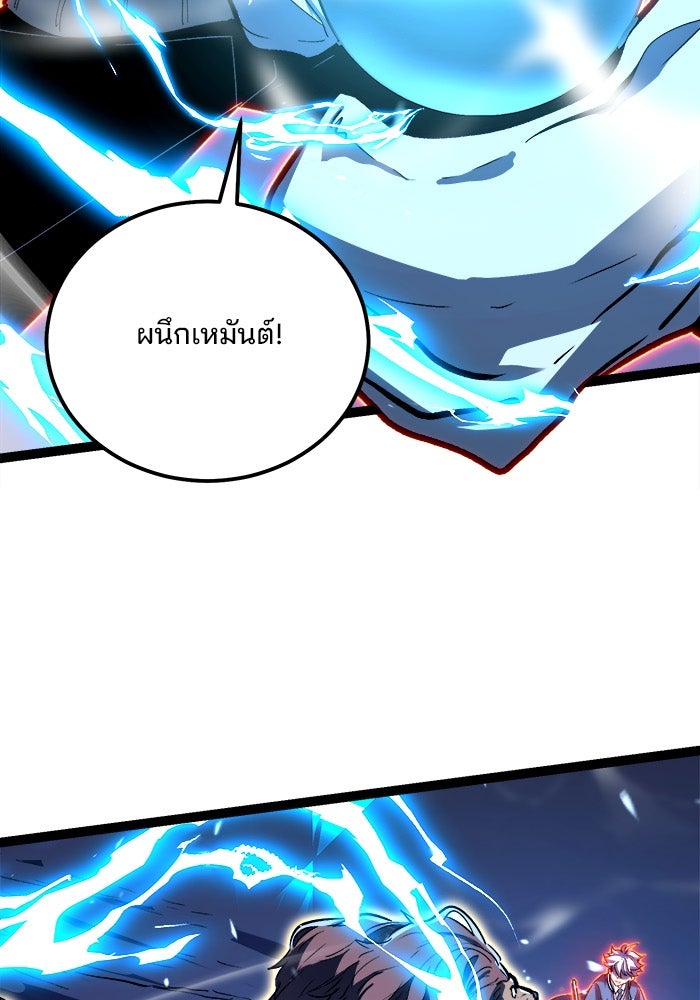 ผู้ปลุกพลังไร้ขีดจำกัด - หน้า 11
