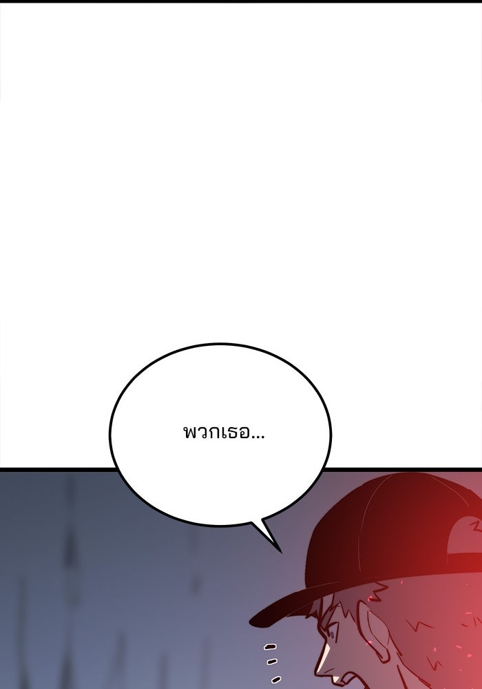ผู้ปลุกพลังไร้ขีดจำกัด - หน้า 124