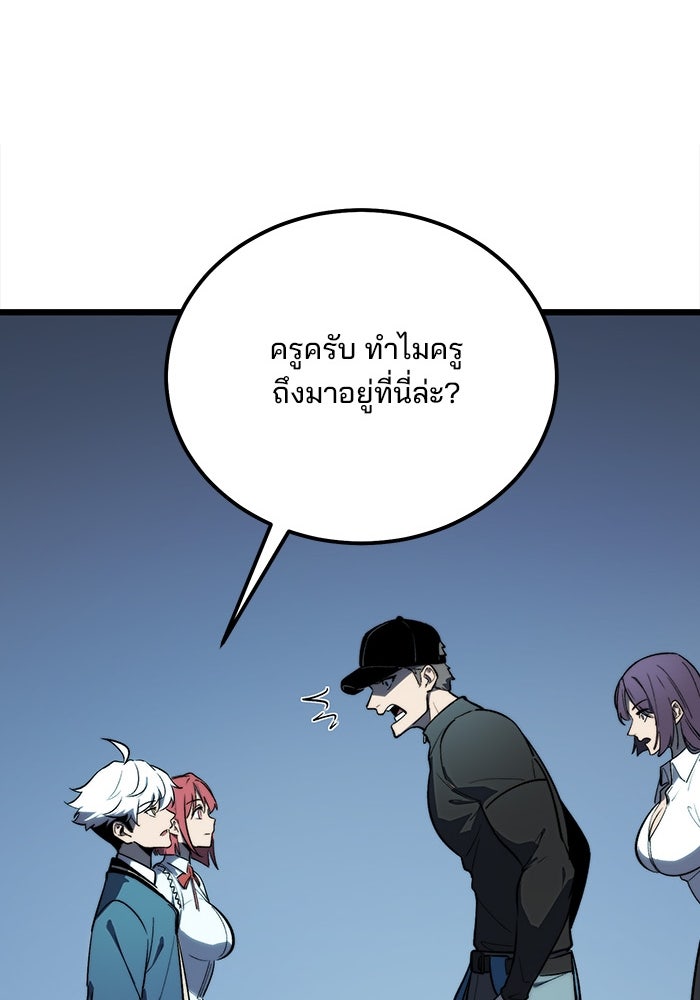 ผู้ปลุกพลังไร้ขีดจำกัด - หน้า 126