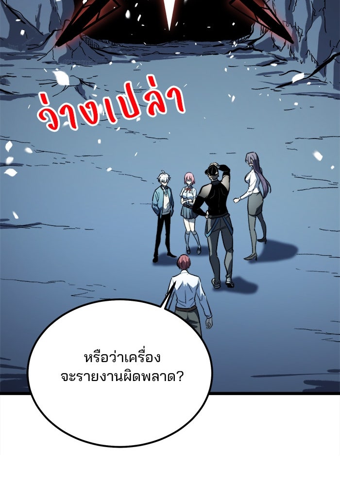 ผู้ปลุกพลังไร้ขีดจำกัด - หน้า 129