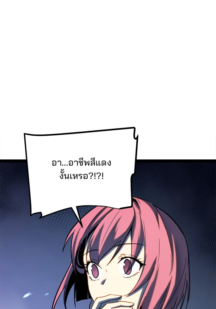 ผู้ปลุกพลังไร้ขีดจำกัด - หน้า 13