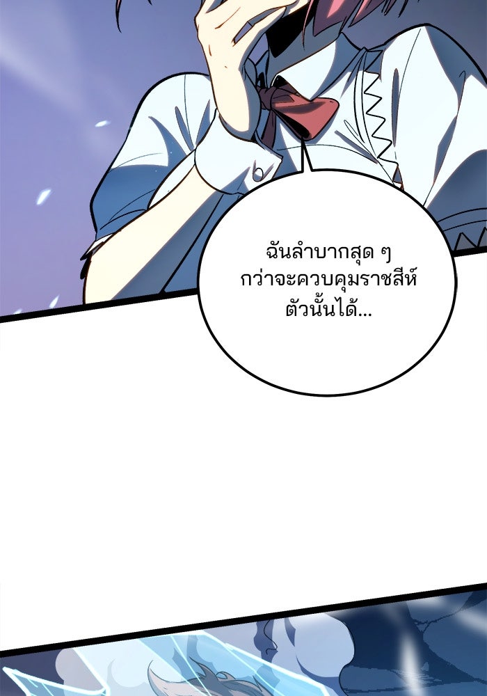 ผู้ปลุกพลังไร้ขีดจำกัด - หน้า 14