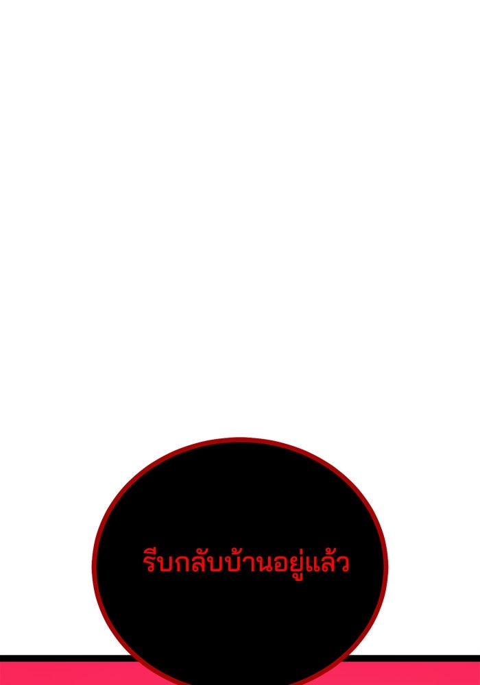 ผู้ปลุกพลังไร้ขีดจำกัด - หน้า 156
