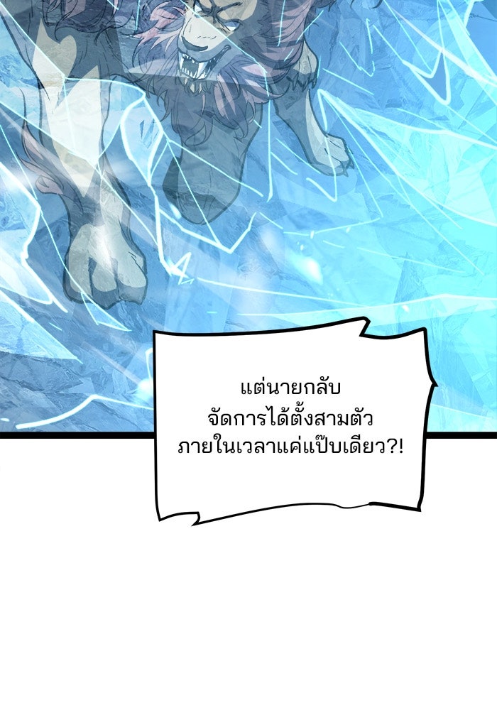 ผู้ปลุกพลังไร้ขีดจำกัด - หน้า 16