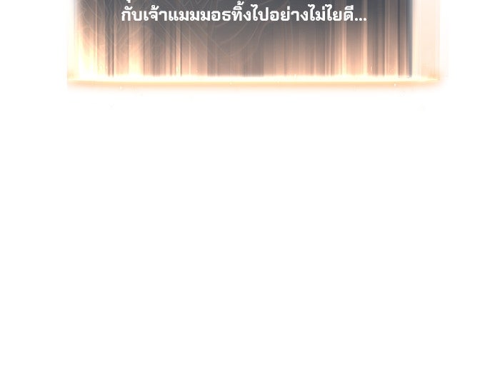 ผู้ปลุกพลังไร้ขีดจำกัด - หน้า 160
