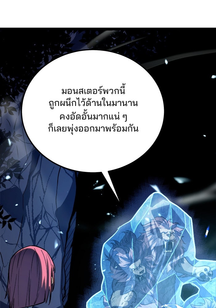 ผู้ปลุกพลังไร้ขีดจำกัด - หน้า 17