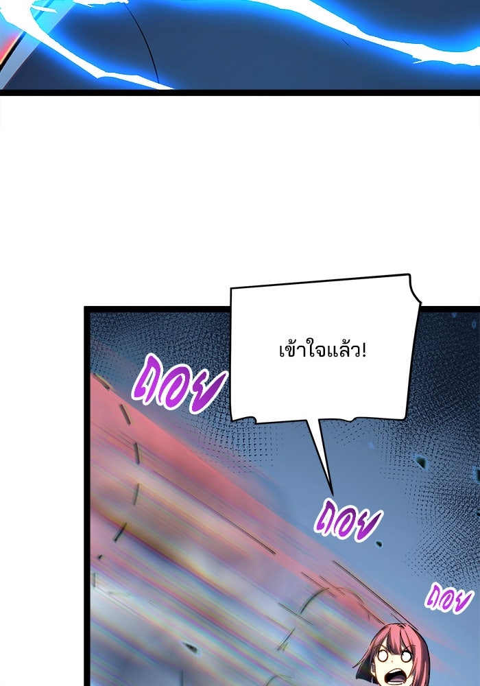 ผู้ปลุกพลังไร้ขีดจำกัด - หน้า 20