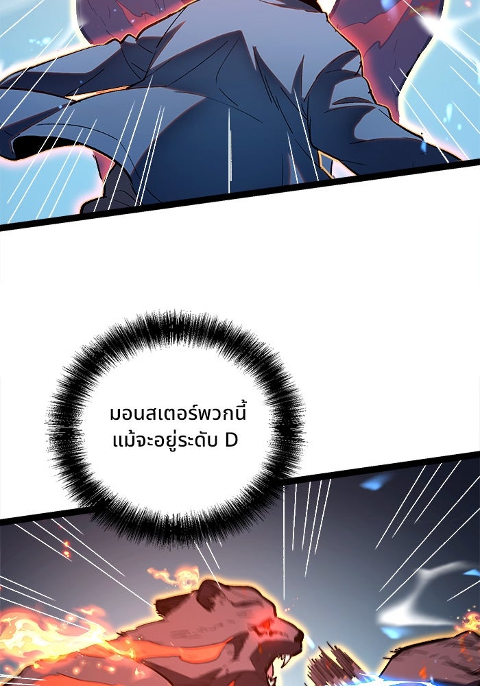 ผู้ปลุกพลังไร้ขีดจำกัด - หน้า 25