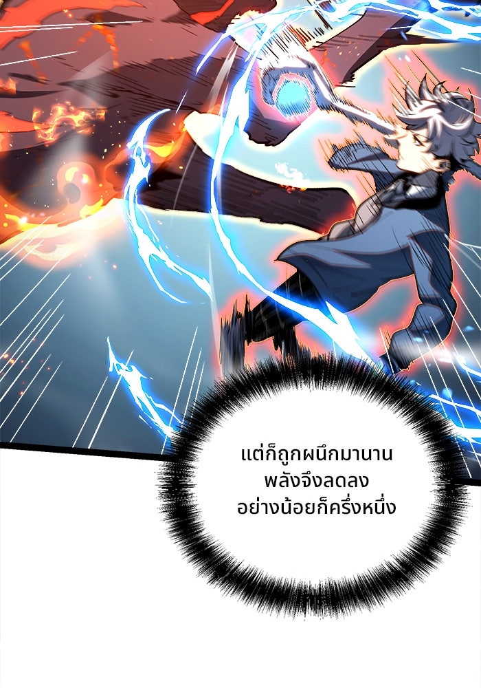 ผู้ปลุกพลังไร้ขีดจำกัด - หน้า 26