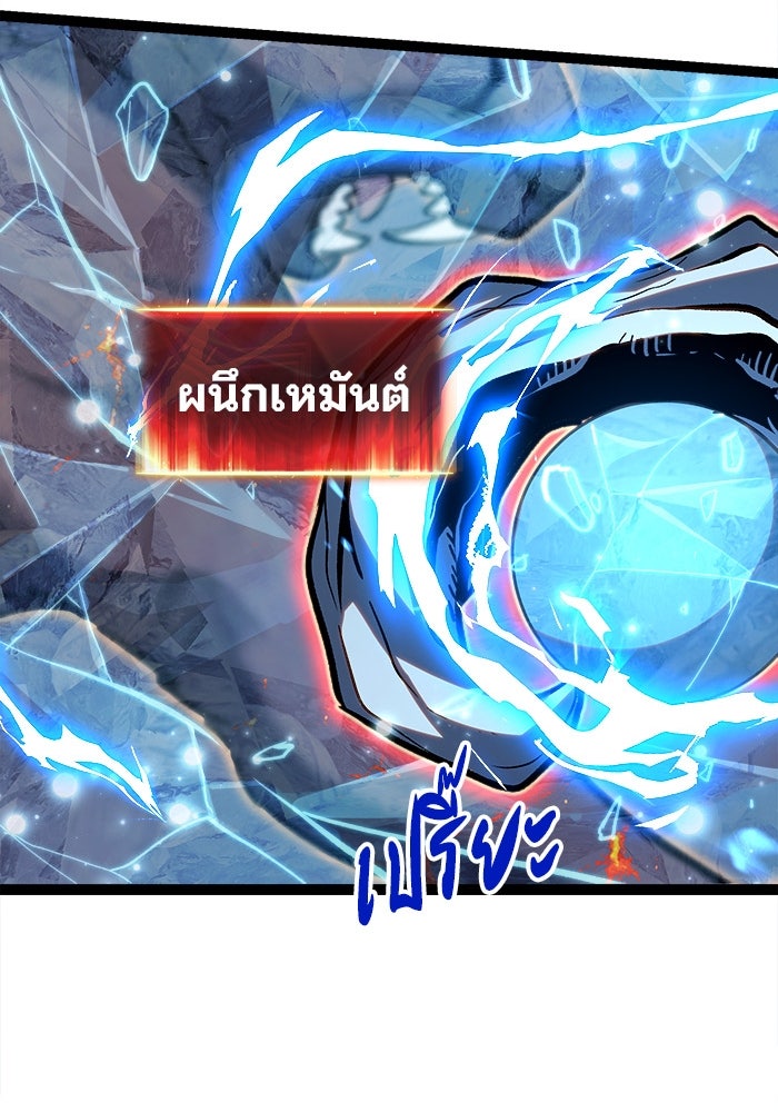 ผู้ปลุกพลังไร้ขีดจำกัด - หน้า 27