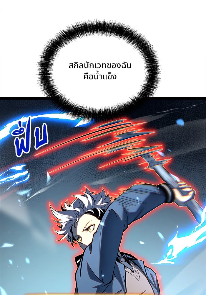 ผู้ปลุกพลังไร้ขีดจำกัด - หน้า 28