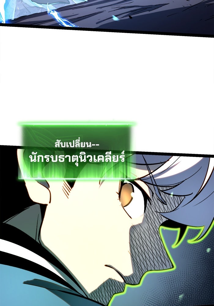 ผู้ปลุกพลังไร้ขีดจำกัด - หน้า 31
