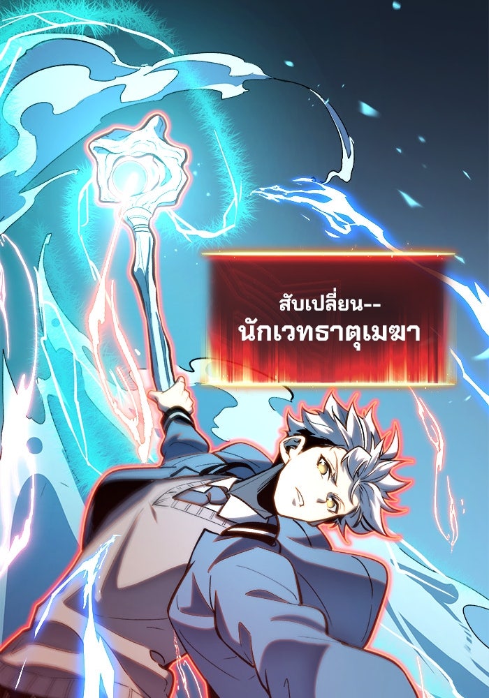 ผู้ปลุกพลังไร้ขีดจำกัด - หน้า 39