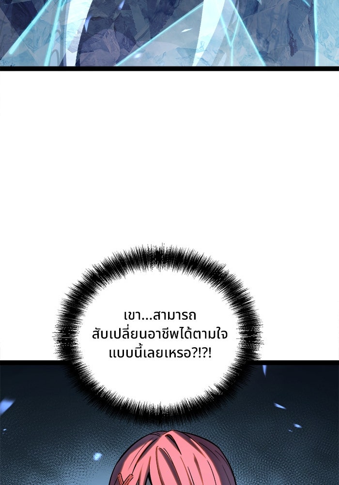 ผู้ปลุกพลังไร้ขีดจำกัด - หน้า 42