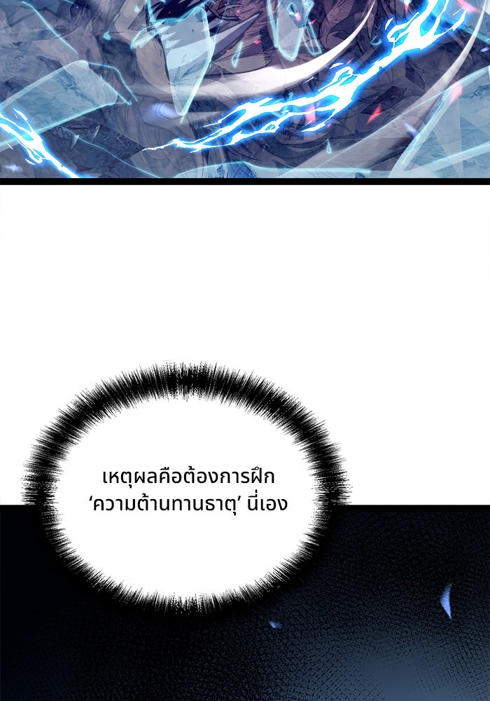 ผู้ปลุกพลังไร้ขีดจำกัด - หน้า 45