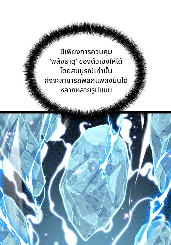 ผู้ปลุกพลังไร้ขีดจำกัด - หน้า 51