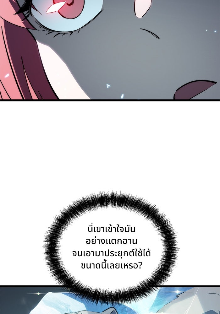 ผู้ปลุกพลังไร้ขีดจำกัด - หน้า 55