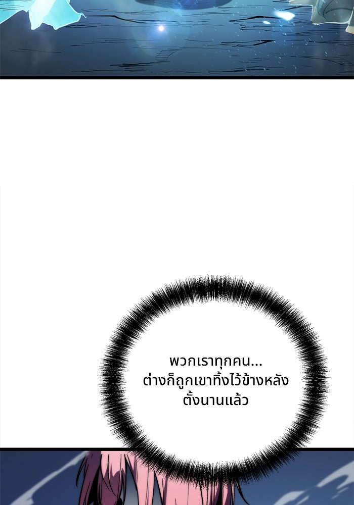 ผู้ปลุกพลังไร้ขีดจำกัด - หน้า 57
