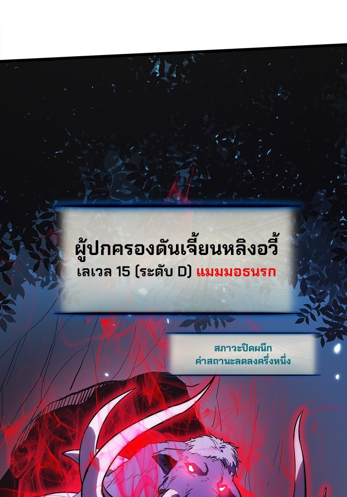 ผู้ปลุกพลังไร้ขีดจำกัด - หน้า 63