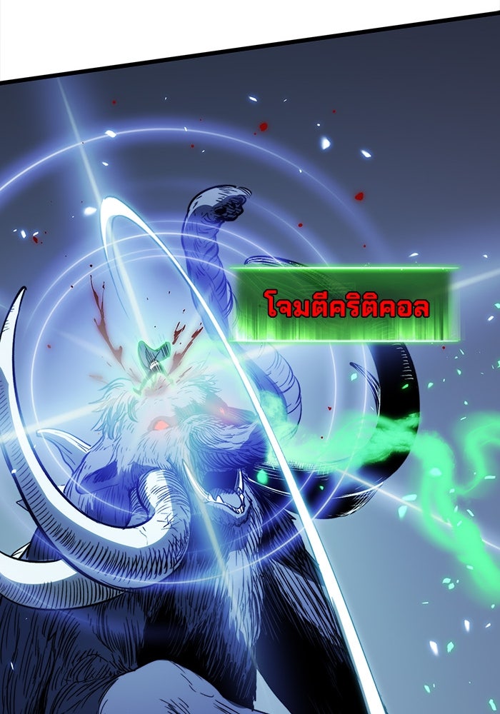 ผู้ปลุกพลังไร้ขีดจำกัด - หน้า 73