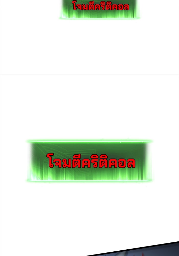 ผู้ปลุกพลังไร้ขีดจำกัด - หน้า 84