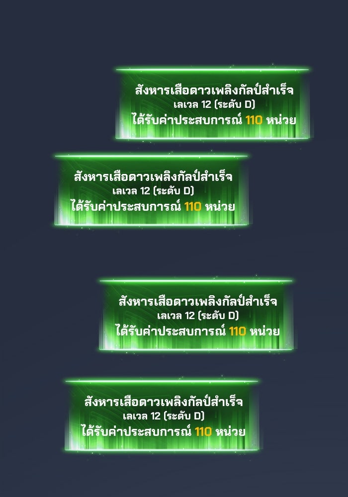 ผู้ปลุกพลังไร้ขีดจำกัด - หน้า 96