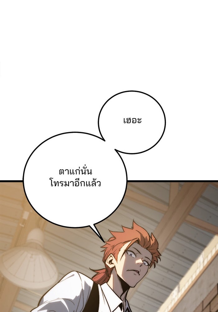 ผู้ปลุกพลังไร้ขีดจำกัด - หน้า 1
