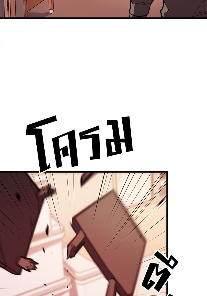 ผู้ปลุกพลังไร้ขีดจำกัด - หน้า 10