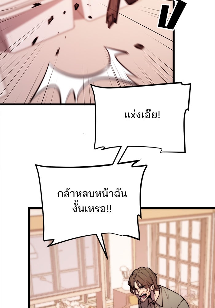 ผู้ปลุกพลังไร้ขีดจำกัด - หน้า 11