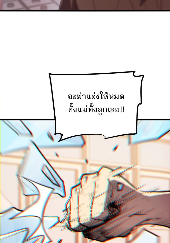 ผู้ปลุกพลังไร้ขีดจำกัด - หน้า 14