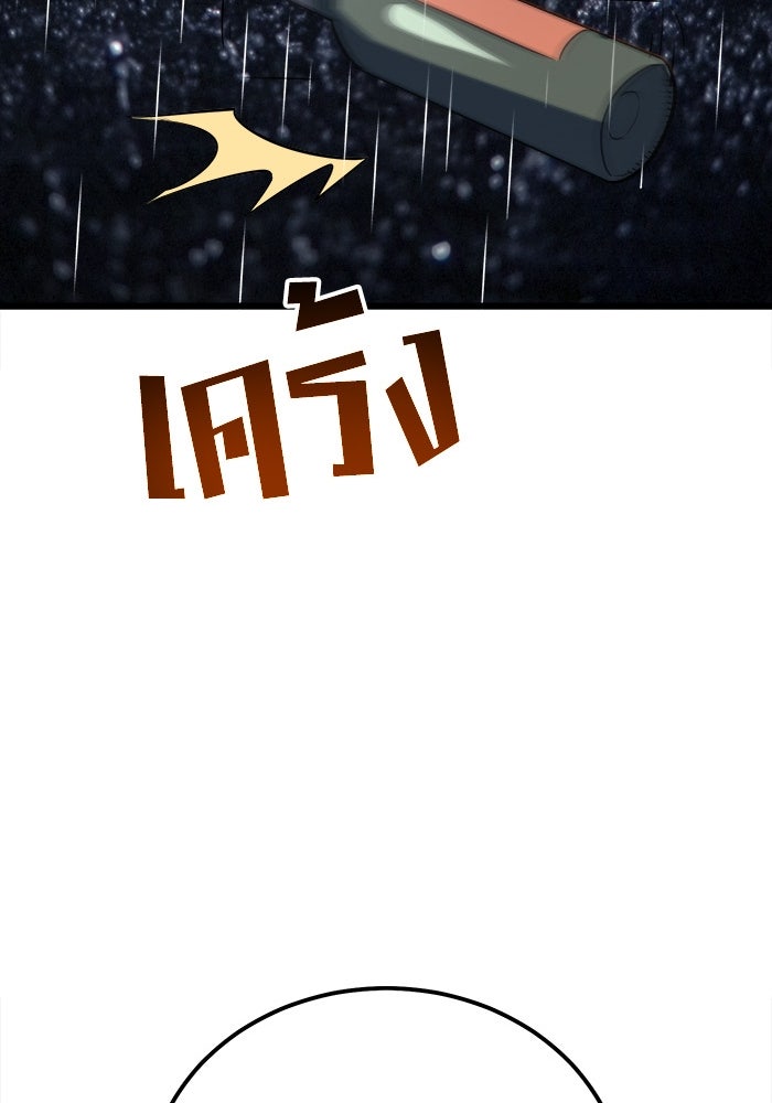 ผู้ปลุกพลังไร้ขีดจำกัด - หน้า 151