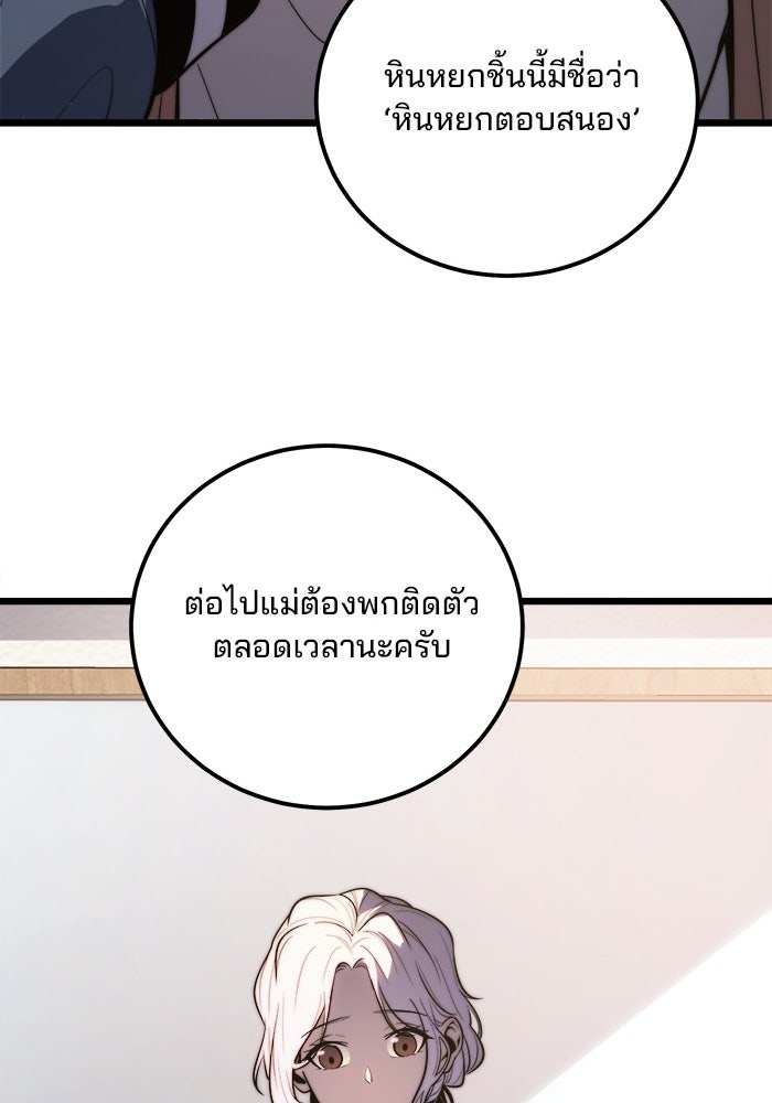 ผู้ปลุกพลังไร้ขีดจำกัด - หน้า 17
