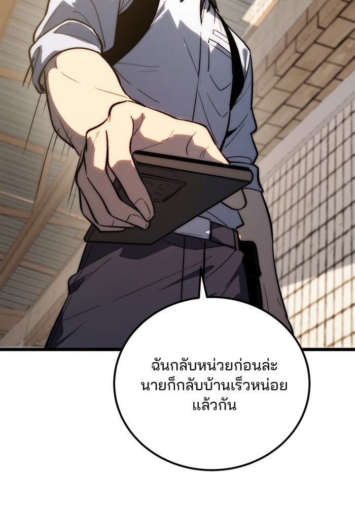 ผู้ปลุกพลังไร้ขีดจำกัด - หน้า 2
