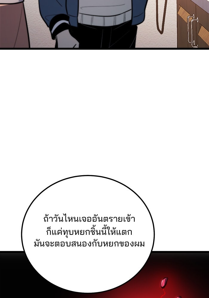 ผู้ปลุกพลังไร้ขีดจำกัด - หน้า 20