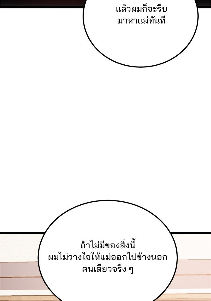 ผู้ปลุกพลังไร้ขีดจำกัด - หน้า 22