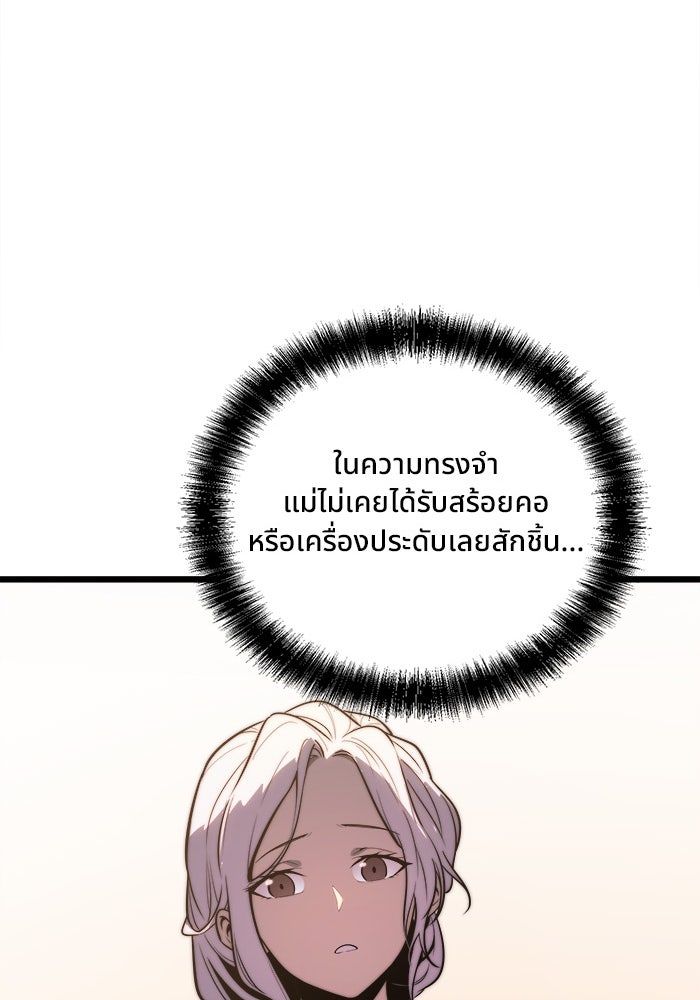 ผู้ปลุกพลังไร้ขีดจำกัด - หน้า 24
