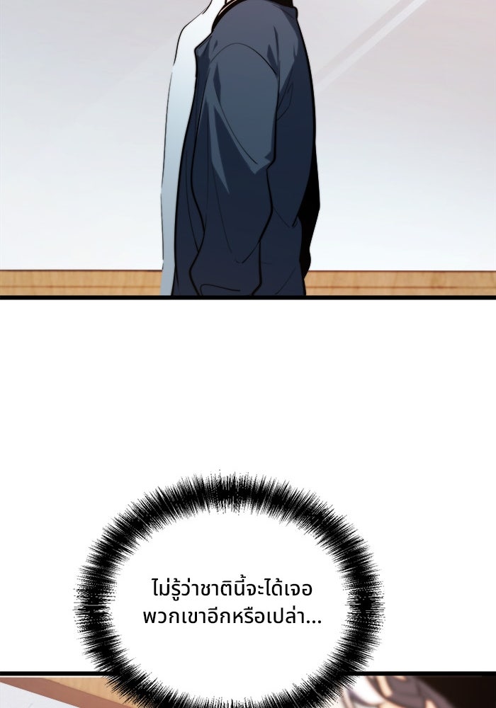 ผู้ปลุกพลังไร้ขีดจำกัด - หน้า 33