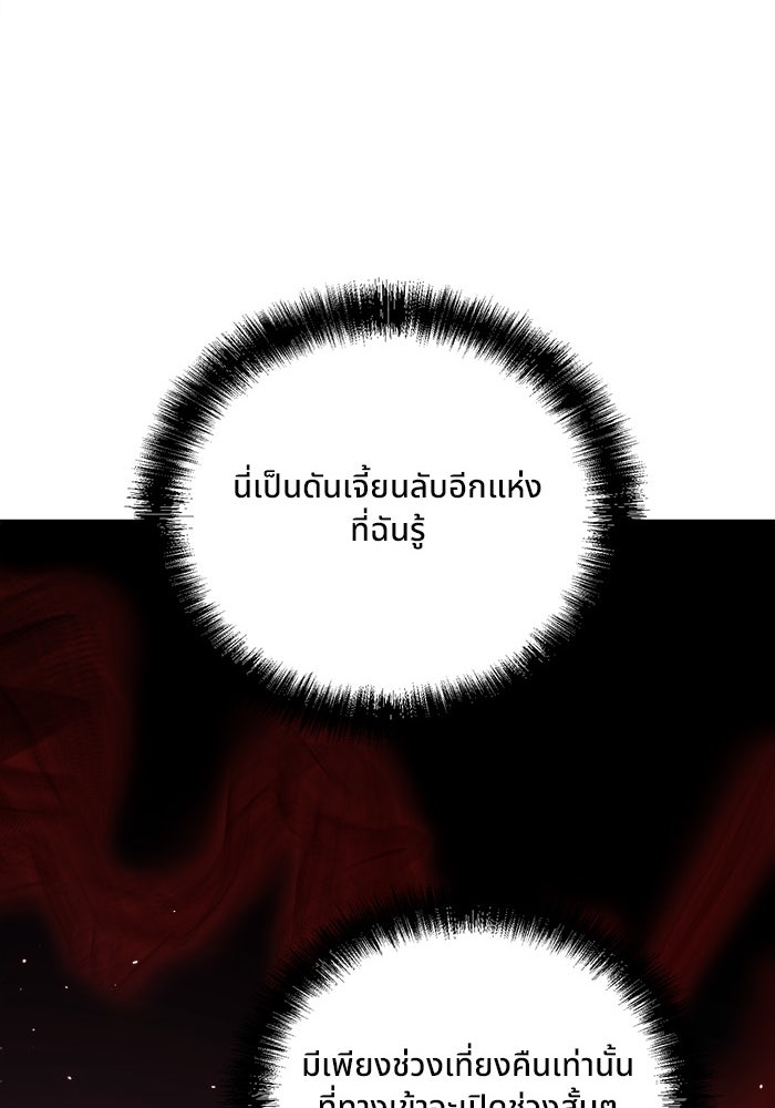 ผู้ปลุกพลังไร้ขีดจำกัด - หน้า 38