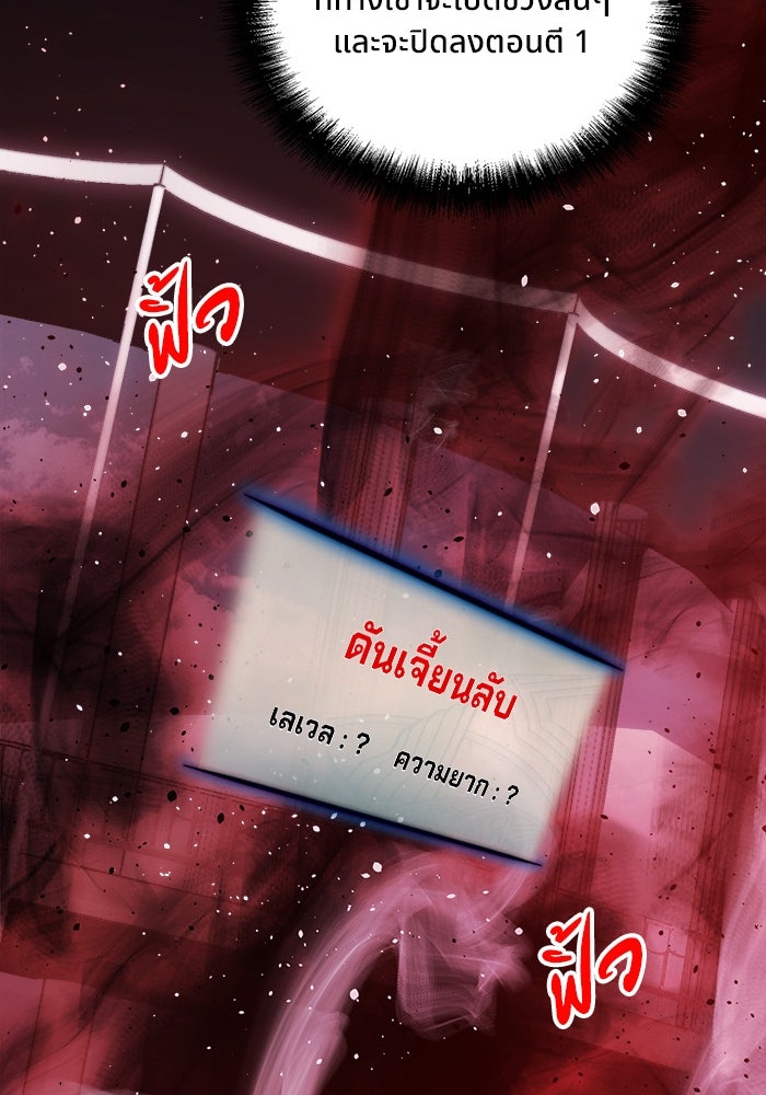 ผู้ปลุกพลังไร้ขีดจำกัด - หน้า 39